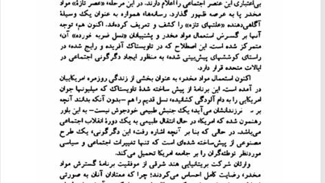کتاب کمیته 300 کانون توطئه جهانی جان کولمن PDF