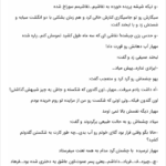 کتاب طالع دریا مرجان فریدی PDF