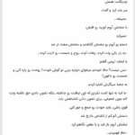 کتاب طالع دریا مرجان فریدی PDF