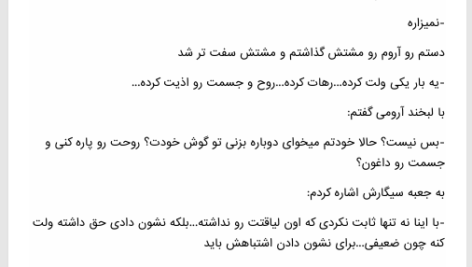 کتاب طالع دریا مرجان فریدی PDF