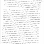 کتاب ریشه های بحران در خاورمیانه دکتر حمید احمدی PDF