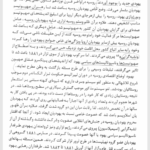 کتاب ریشه های بحران در خاورمیانه دکتر حمید احمدی PDF