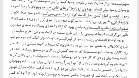 کتاب ریشه های بحران در خاورمیانه دکتر حمید احمدی PDF
