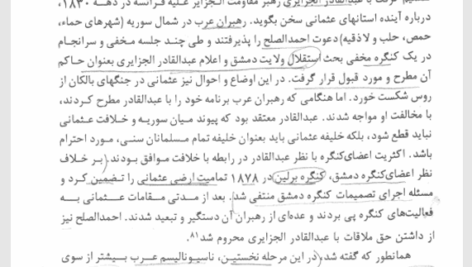 کتاب ریشه های بحران در خاورمیانه دکتر حمید احمدی PDF