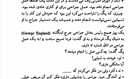 کتاب هیچ چیز ابدی نیست سیدنی شلدون PDF