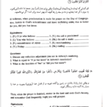 کتاب بررسی آثار ترجمه شده اسلامی 1 سالار منافی اناری PDF