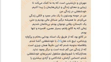 کتاب مهربانی با خود تیم دموندز PDF