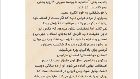 کتاب مهربانی با خود تیم دموندز PDF