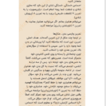 کتاب مهربانی با خود تیم دموندز PDF