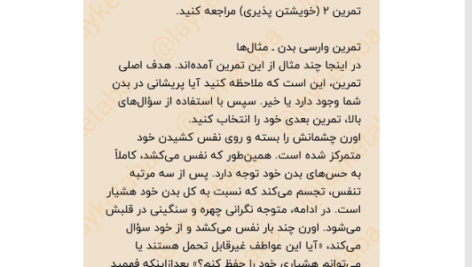 کتاب مهربانی با خود تیم دموندز PDF
