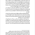 کتاب روش نوین فن ترجمه منصوره زرکوب ‍PDF