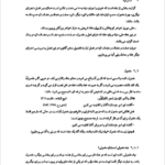 کتاب روش نوین فن ترجمه منصوره زرکوب ‍PDF