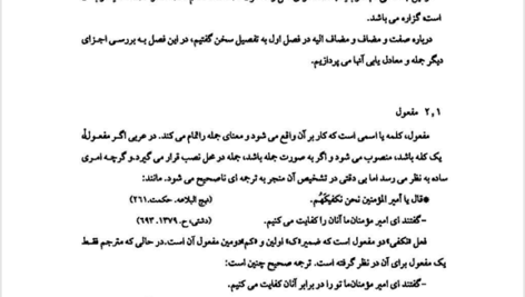 کتاب روش نوین فن ترجمه منصوره زرکوب ‍PDF