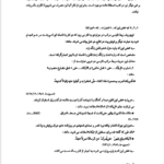 کتاب روش نوین فن ترجمه منصوره زرکوب ‍PDF