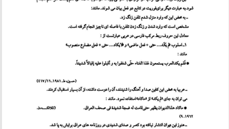 کتاب روش نوین فن ترجمه منصوره زرکوب ‍PDF