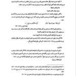 کتاب روش نوین فن ترجمه منصوره زرکوب ‍PDF