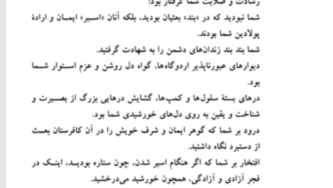 کتاب ادبیات دفاع مقدس محمد رضا سنگری ‍PDF