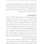 کتاب طراحی فضاهای شهری علی مدنی پور PDF