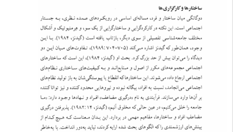 کتاب طراحی فضاهای شهری علی مدنی پور PDF