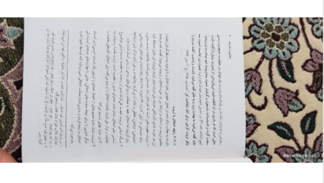 کتاب تربیت اخلاقی ( اخلاق اسلامی ) علی قریشی PDF