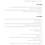 کتاب تکنیک های فرزند پروری سعید جهانشاهی فرد ‍PDF