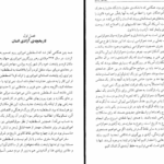 کتاب آینده آزادی فرید ذکریا ‍PDF