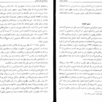 کتاب آینده آزادی فرید ذکریا ‍PDF
