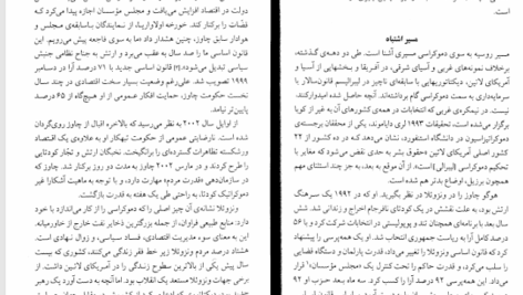کتاب آینده آزادی فرید ذکریا ‍PDF