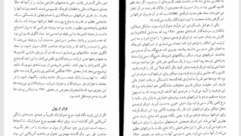کتاب آینده آزادی فرید ذکریا ‍PDF
