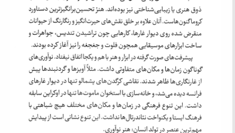 کتاب شامپانزه سوم جرد دایموند PDF