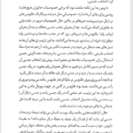 کتاب شامپانزه سوم جرد دایموند PDF