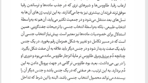 کتاب شامپانزه سوم جرد دایموند PDF