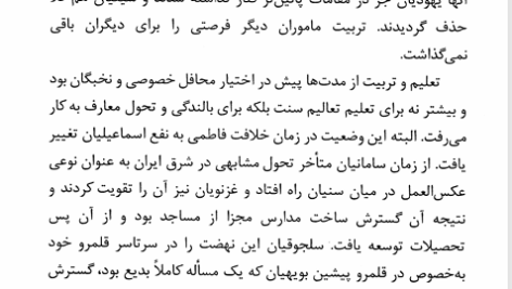 کتاب ترکان در ایران برتولد اشپولر ‍PDF