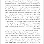 کتاب ترکان در ایران برتولد اشپولر ‍PDF