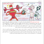 کتاب مدیکاتور گروه دانش پزشکی PDF