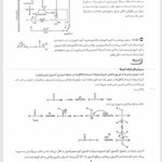 کتاب شیمی آلی و شیمی آلی پیشرفته مدرسان شریف PDF