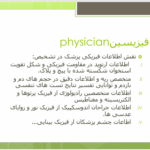 کتاب فیزیک پزشکی جان کامرون ‍PDF