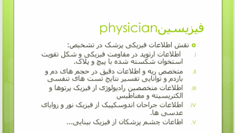 کتاب فیزیک پزشکی جان کامرون ‍PDF