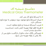 کتاب فیزیک پزشکی جان کامرون ‍PDF