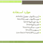 کتاب فیزیک پزشکی جان کامرون ‍PDF