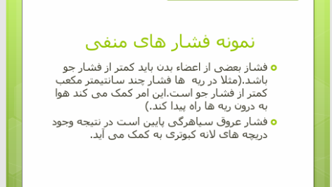 کتاب فیزیک پزشکی جان کامرون ‍PDF