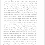 کتاب زوال کلنل محمود دولت آبادی PDF