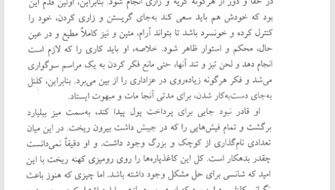 کتاب زوال کلنل محمود دولت آبادی PDF