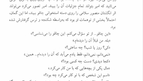 کتاب زوال کلنل محمود دولت آبادی PDF
