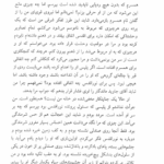 کتاب زوال کلنل محمود دولت آبادی PDF