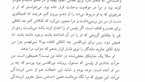 کتاب زوال کلنل محمود دولت آبادی PDF