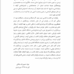 کتاب پیش از سپیده دم نیکلاس وید PDF