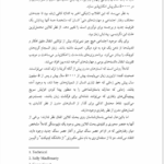کتاب پیش از سپیده دم نیکلاس وید PDF