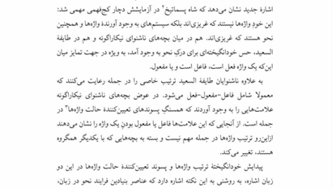 کتاب پیش از سپیده دم نیکلاس وید PDF