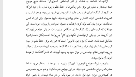 کتاب پیش از سپیده دم نیکلاس وید PDF